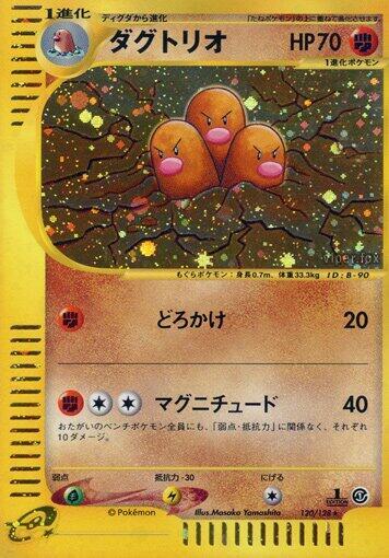 Dugtrio (Japanese) Pokemon card from Base Expansion Pack