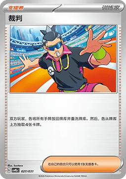 Judge CN
