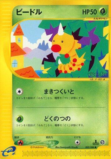 Weedle (Japanese) Pokemon card from Mysterious Mountains