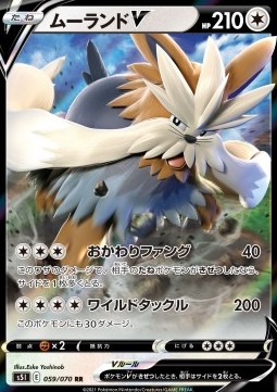 Stoutland V Pokemon card from Single Strike Master