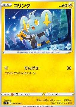 Shinx Pokemon card from Paradigm Trigger