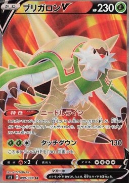 Chesnaught V Pokemon card from Paradigm Trigger