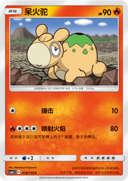 Numel Pokemon card from Shining Synergy Summon