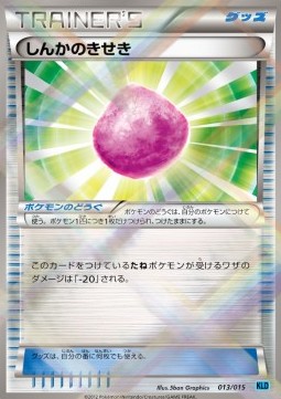 Eviolite Pokemon card from Keldeo Battle Strength Deck