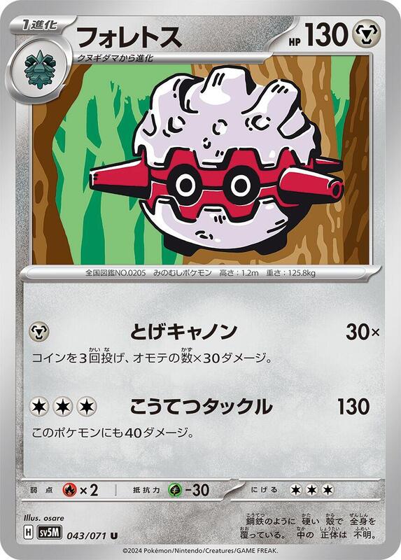 Forretress (Japanese) Pokemon card from SV5M: Cyber Judge