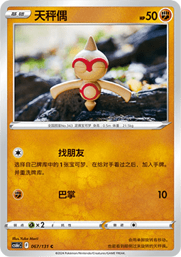 Baltoy Pokemon card from Azure Shadow Pursuit