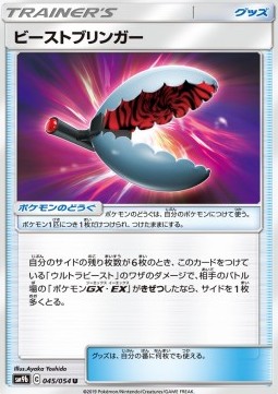 Beast Bringer Pokemon card from Full Metal Wall