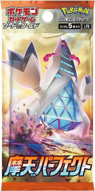 Skyscraping Perfection Booster Pack (Japanese) Pokemon card from S7D: Skyscraping Perfection