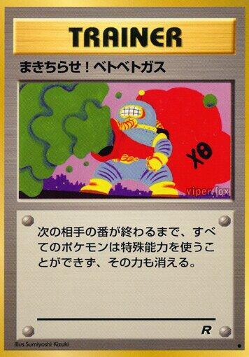 Goop Gas Attack (Japanese) Pokemon card from Rocket Gang