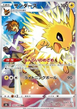 Jolteon