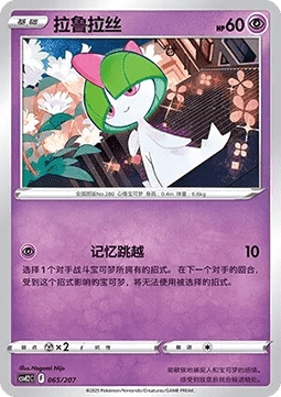 Ralts
