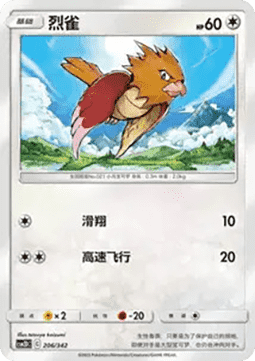 Spearow CN