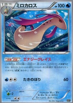 Milotic Pokemon card from Extra Regulation Box