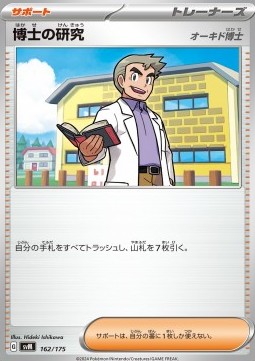 Professor's Research Pokemon card from Generations Start Decks