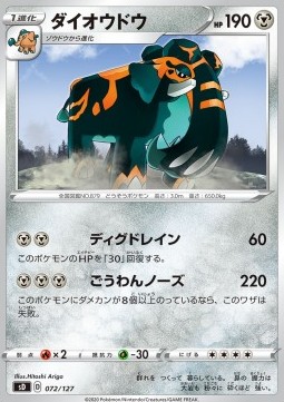 Copperajah Pokemon card from V Starter Decks