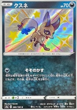 Nickit (Holo)