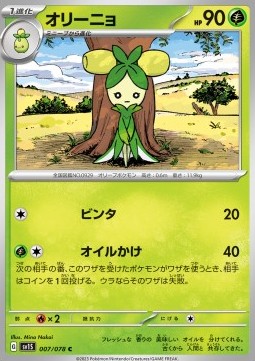 Dolliv Pokemon card from Scarlet ex