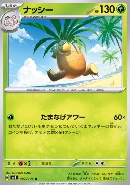 Exeggutor Pokemon card from Super Electric Breaker