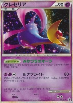 Cresselia (L-P 020) L-P Promos