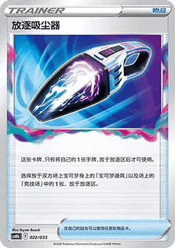 Lost Vacuum CN