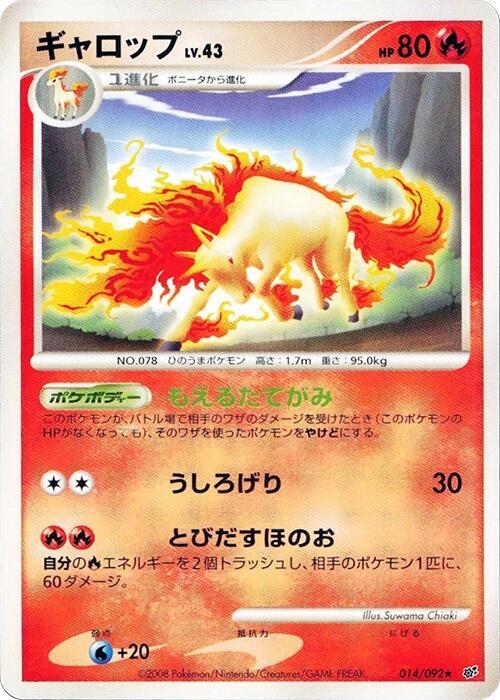 Rapidash (Japanese) Pokemon card from Intense Fight in the Destroyed Sky