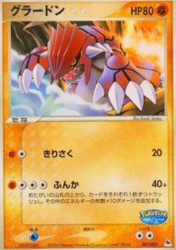 Groudon Pokemon card from PokePark Blue