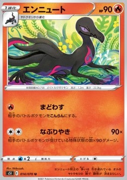 Salazzle Pokemon card from Single Strike Master