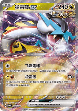 Raging Bolt ex CN