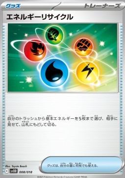 Energy Recycler Pokemon card from Starter Set ex Stevens Beldum Metagross ex