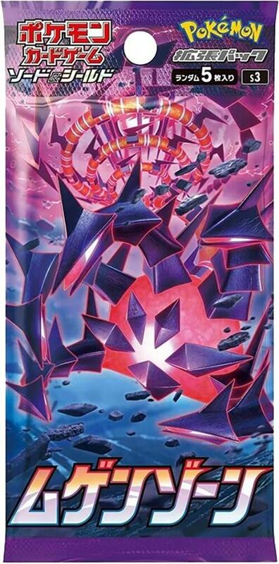 Infinity Zone Booster Pack (Japanese) Pokemon card from S3: Infinity Zone