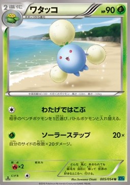Jumpluff Pokemon card from Cruel Traitor