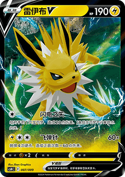 Jolteon V Pokemon card from Eevee Advanced Gift Box