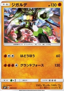 Zygarde