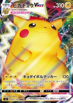 Pikachu VMAX (Holo)