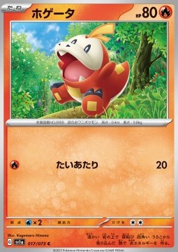 Fuecoco Pokemon card from Triplet Beat