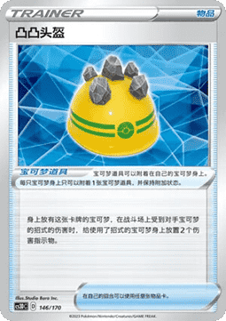 Rocky Helmet #146