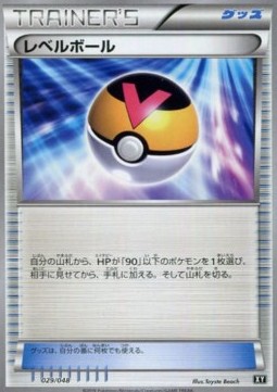 Level Ball Pokemon card from Extra Regulation Box