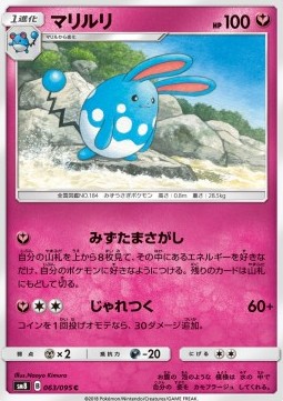 Azumarill Pokemon card from Super Burst Impact