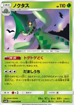 Cacturne Pokemon card from Champion Road