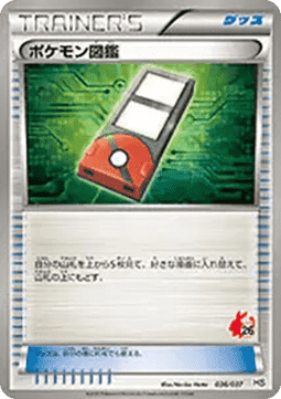 Pokédex Pokemon card from Beginning Set