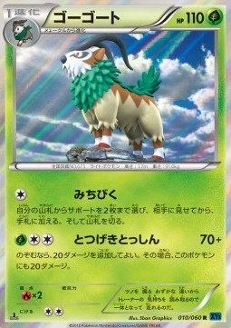 Gogoat Pokemon card from Collection X
