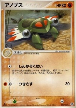 Anorith Pokemon card from Miracle of the Desert