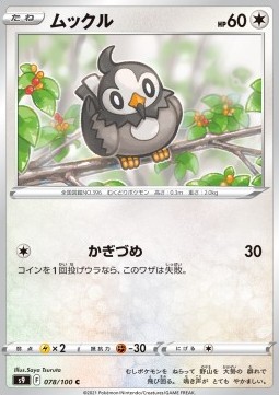 Starly Pokemon card from Star Birth