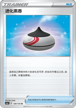 Evolution Incense Pokemon card from Dynamax Clash Thunder