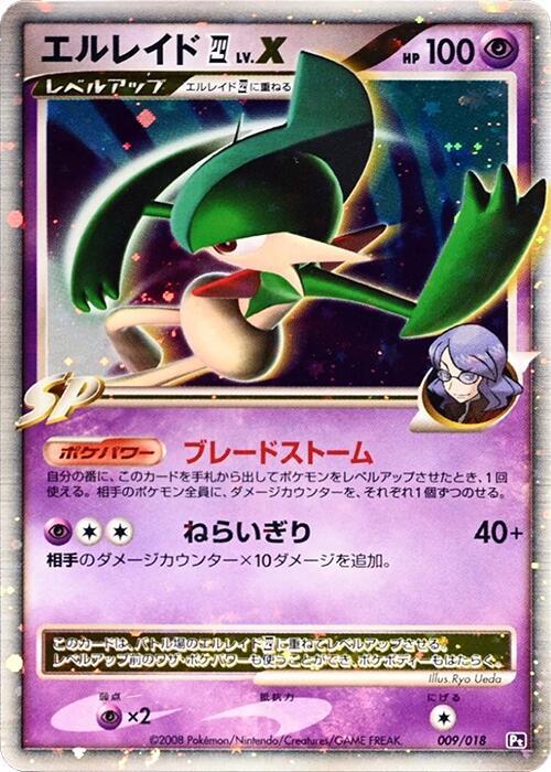 Gallade E4 LV.X (Japanese)