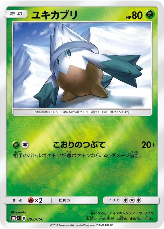 Snover (Japanese) Pokemon card from SM5+: Ultra Force
