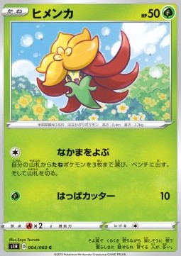 Gossifleur Pokemon card from Shield