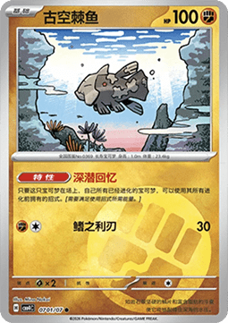 Relicanth Pokemon card from Gem Pack Vol 4