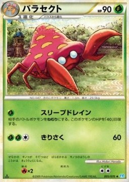 Parasect Pokemon card from SoulSilver Collection