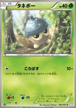 Seedot Pokemon card from Psycho Drive